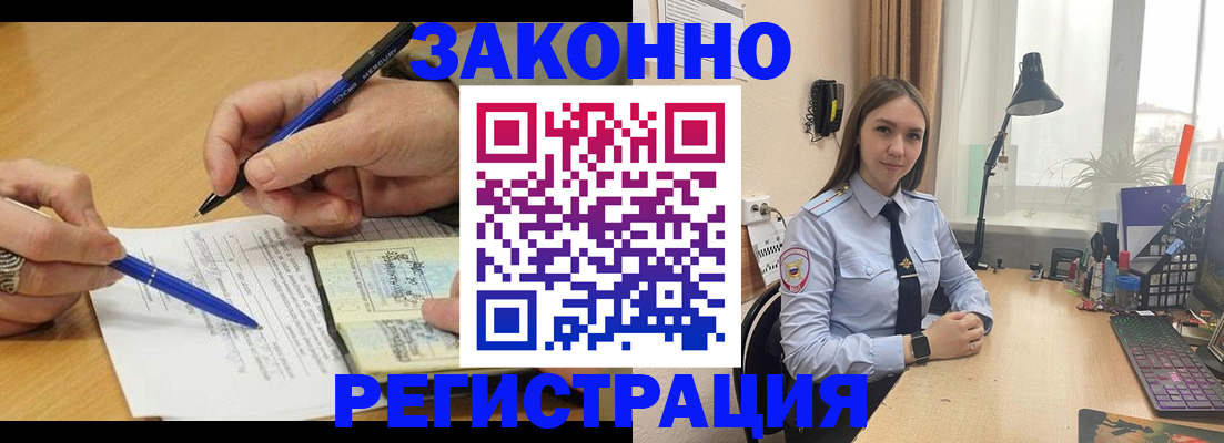 прописка от собственника в Мыски