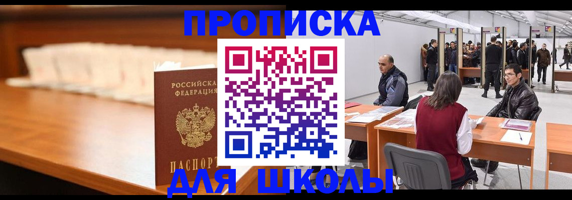 где прописаться в Мыски