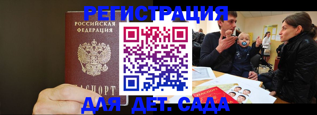 временная регистрация в Мыски