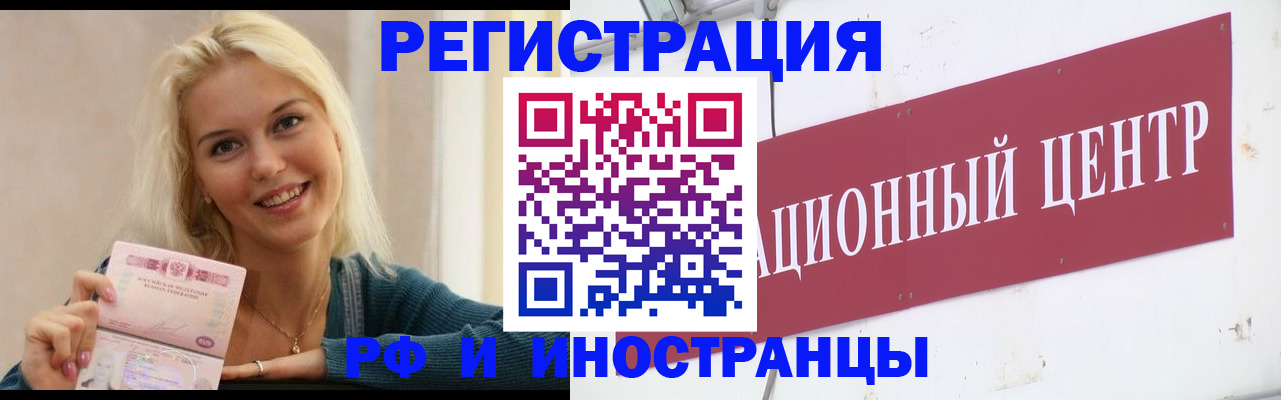 временная регистрация поиск в Мыски