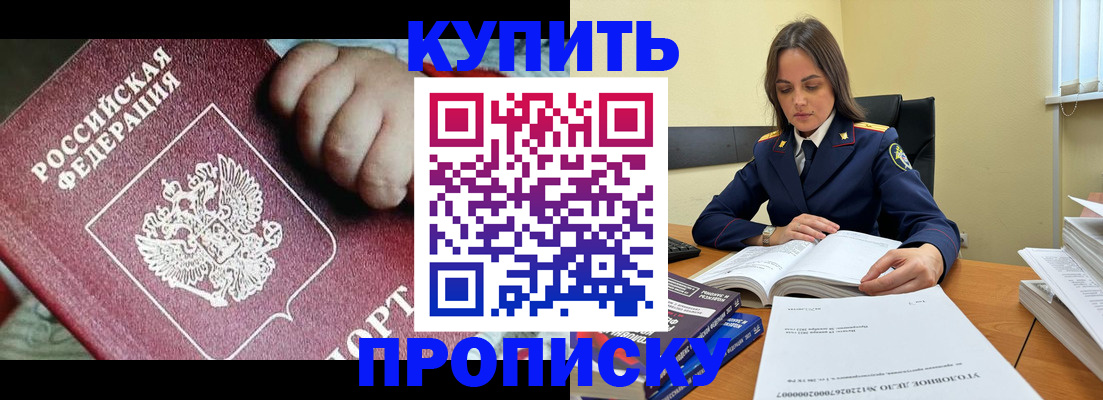 прописка поиск в Мыски